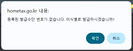 현금영수증 미식별여부